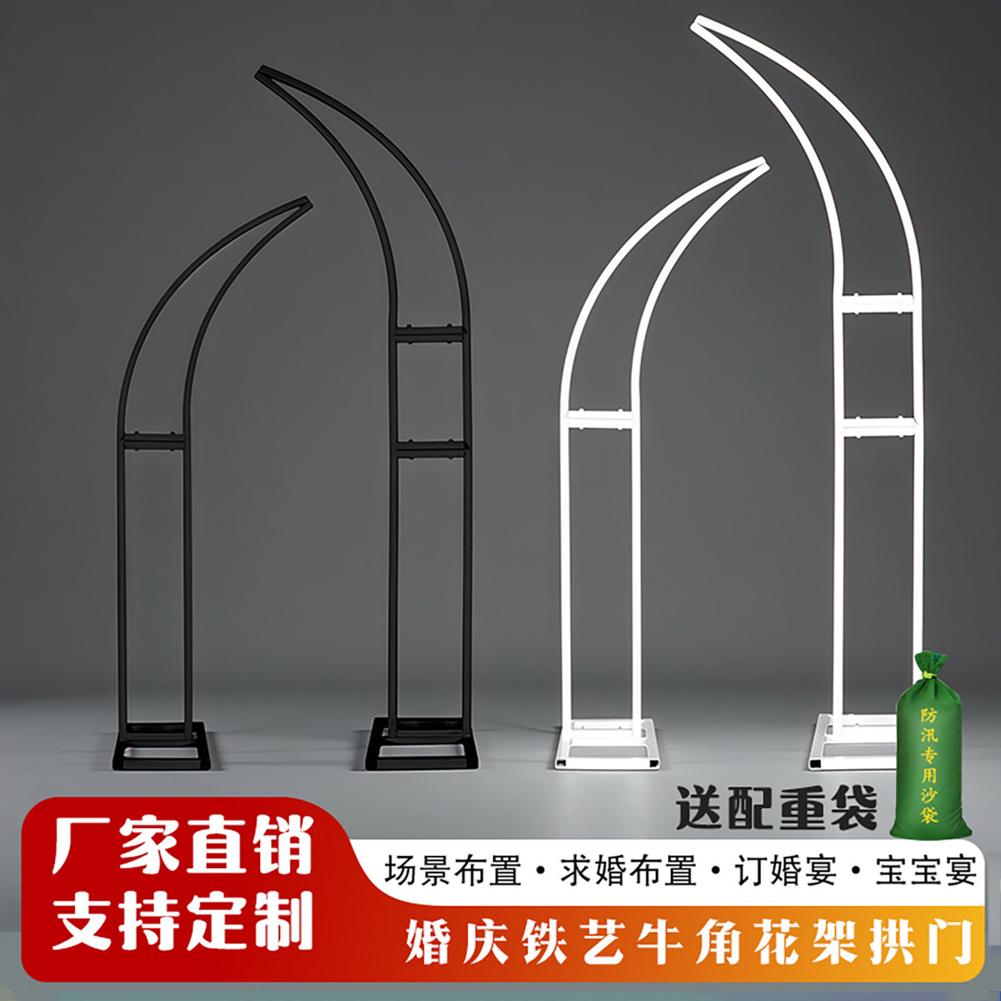 婚庆铁艺牛角羊角门花艺拱门架子弧形装饰路引架户外婚礼花架道具