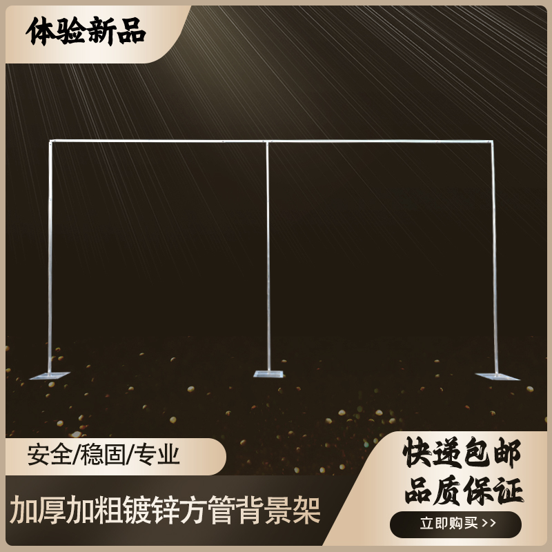 婚庆背景架布置加厚伸缩杆方管
