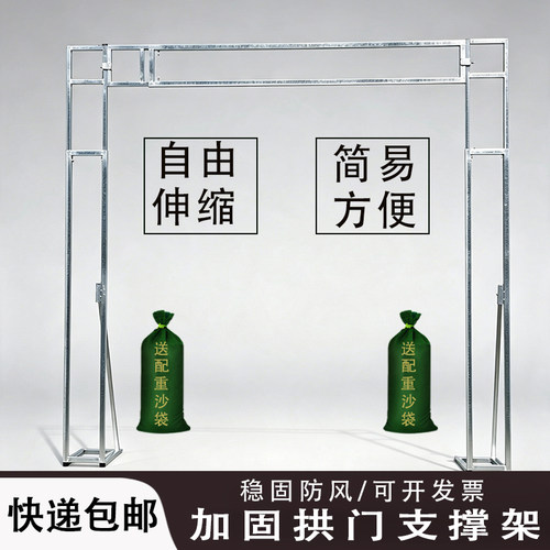 婚庆背景架门型KT板拱门迎宾支架