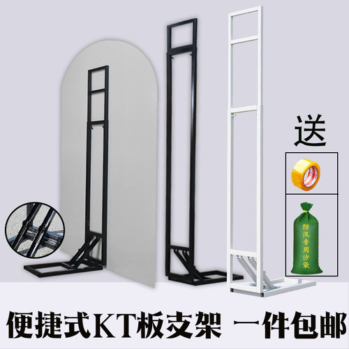 kt板支撑架婚庆背景板海报固定架