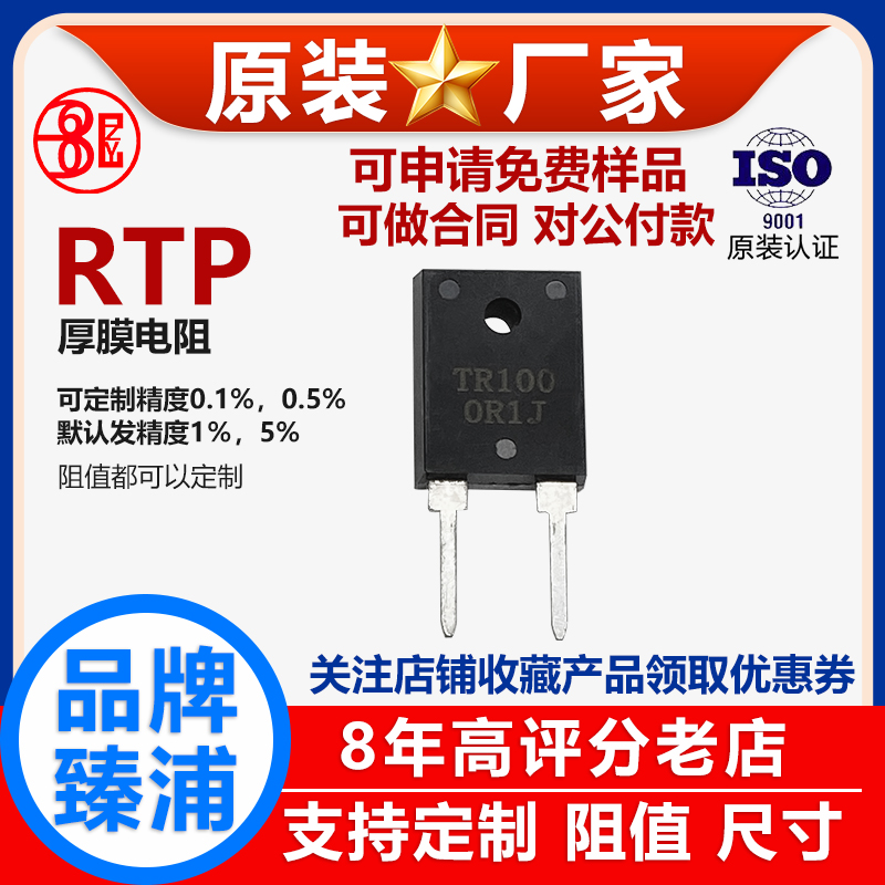 100W厚膜无感射频直插插件大功率电阻0.4RR4 0.47RR47 欧姆 F J