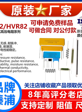RI82耐高压电阻器片式5％直插片状插件1/4W1W2W3W5W1K~10M~100GJ