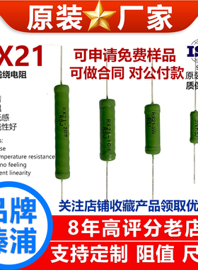 RX21直插线绕电阻插件陶瓷铜脚大功率负载定值1W3W5W10W20W30W欧