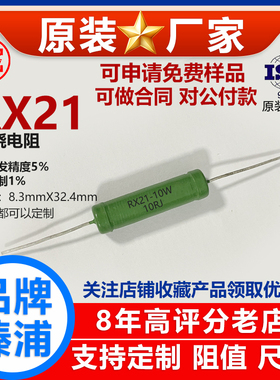 RX21线绕电阻插件直插限流负载铜脚大功率10W47R50R51R56R68R欧 J