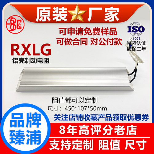 RXLG铝壳制动电阻器变频器刹车大功率2000W 2KW 110RJ 120RJ 欧