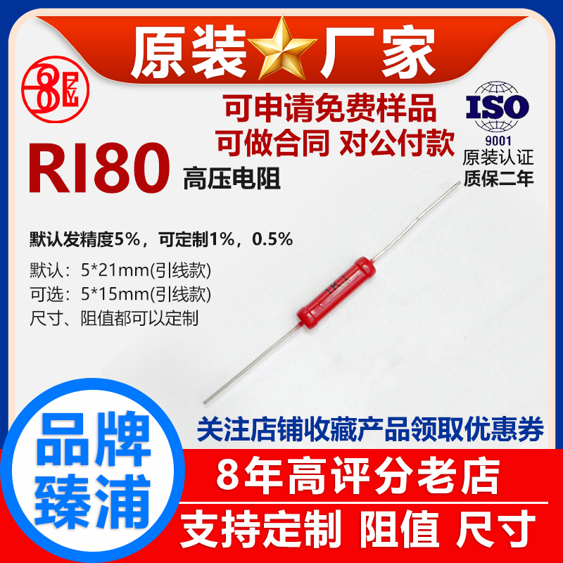 RI80玻璃釉大红袍铜脚高频无感高压电阻1W 470R500R510R560欧姆