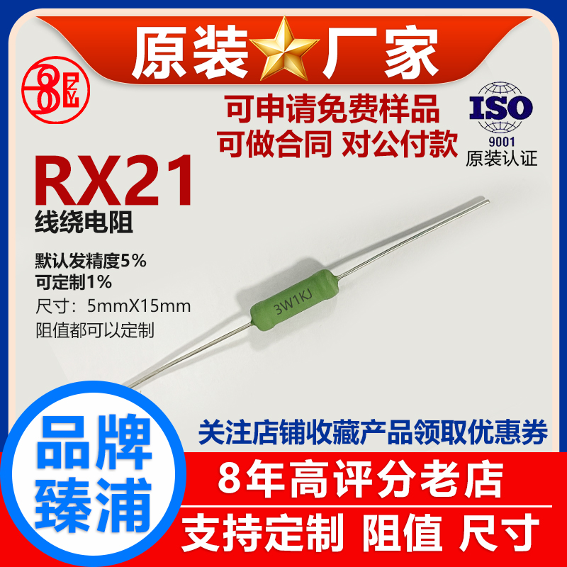 RX21线绕电阻插件直插限流铜脚负载功率3W2.2R2.4R2.5R2.7R3R欧 J