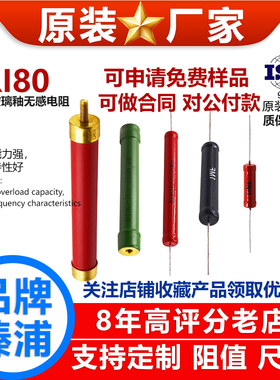 RI80高压电阻无感放电大功率1W2W3W5W10W30W50W100W1K20K1M1G欧 J
