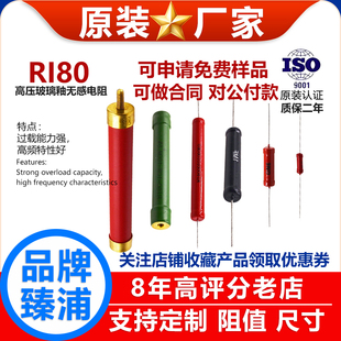 RI80高压电阻无感放电大功率大红袍1W2W3W5W10W20W50W100W200WMGJ