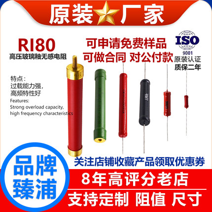 RI80高压电阻无感放电大功率大红袍1W2W3W5W10W20W50W100W200WMGJ