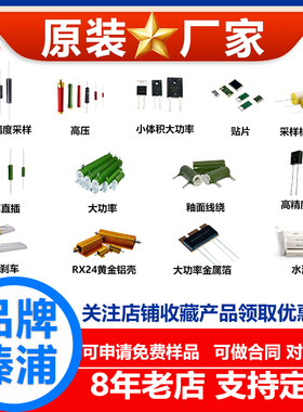 定做1/4W1/2W1W电阻器2W3W5W10W20W30W50W100W200W300W500W1000W