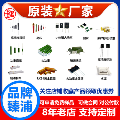 定做1/4W1/2W1W电阻器2W3W5W10W20W30W50W100W200W300W500W1000W