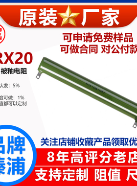 RX20被釉陶瓷线绕耐高温大功率电阻150W47R50R51R51.1R56R68R欧 J