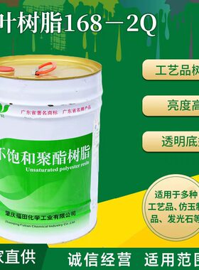 不饱和聚酯树脂人造石