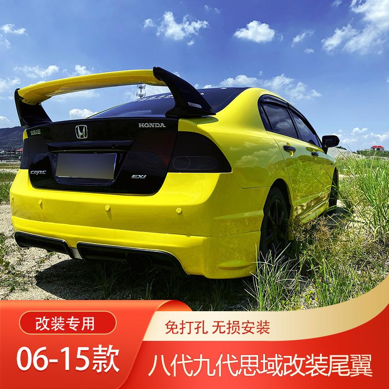 车之娇思域改装尾翼全网最低价