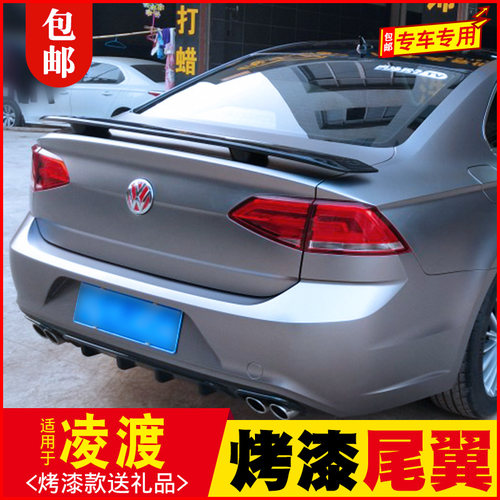 适用于15-19大众凌渡尾翼GTS尾翼改装280定风翼凌度230跑车翼压翼