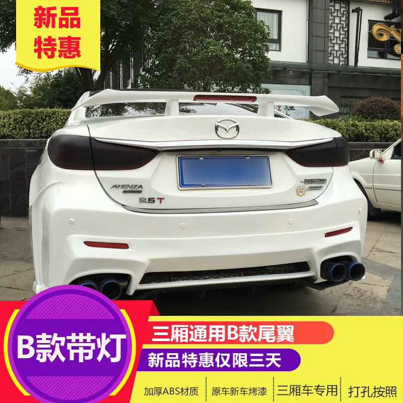 适用于马自达三厢通用飞机翼扰流翼带灯烤漆打孔吉利大众东南尾翼