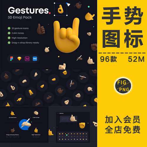 三维立体卡通手势指引xd手型动作icon图标PNG免抠sketch素材figma
