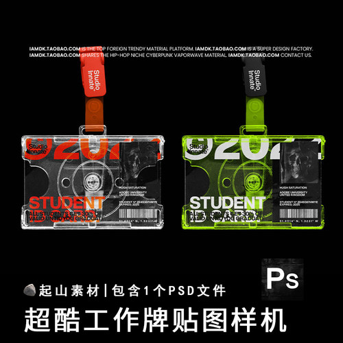 超酷潮流先锋ID卡片工作牌挂绳胸牌塑料卡套样机文创作品展示素材