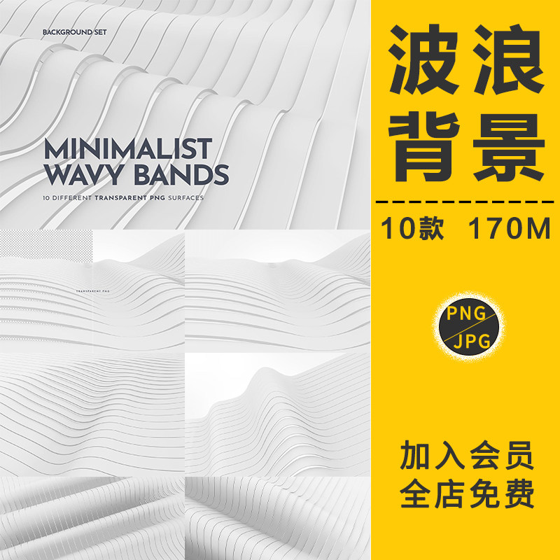 抽象线条波浪曲线条纹海报高清背景底纹理png免抠图片ps设计素材