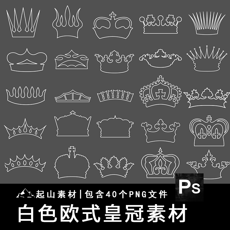 白色欧式皇冠边框王冠卡通图标女王国王图形装饰png免抠图片素材
