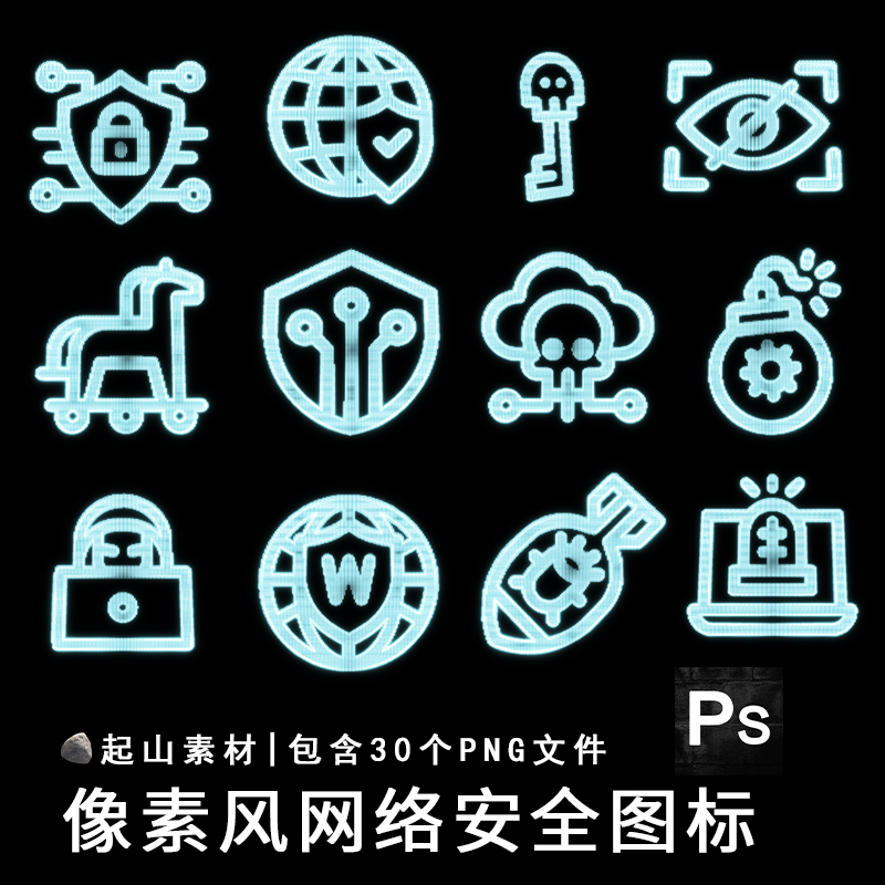 像素风网络安全电脑科技术计算机文件管理图标png免抠设计元素材