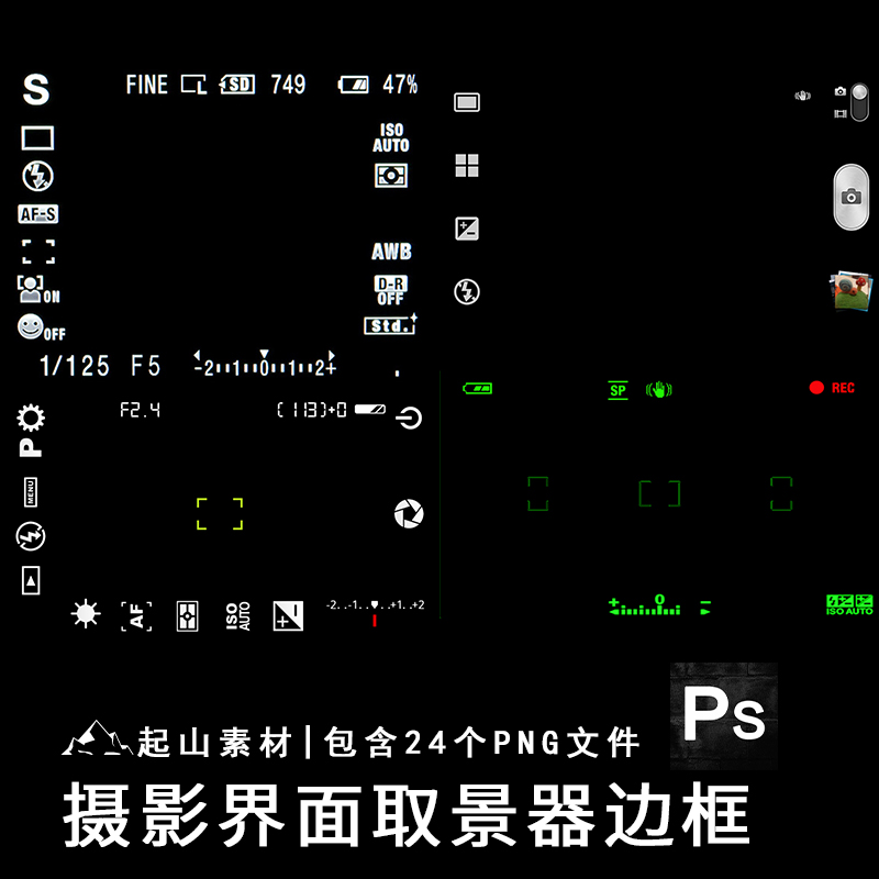 摄影界面取景器边框拍照片模板PNG免抠图手帐贴纸圈美工设计素材