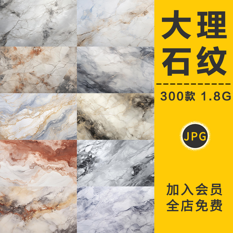 复古水墨大理石材质纹理贴图背景高清图片划痕肌理墙面PS设计素材