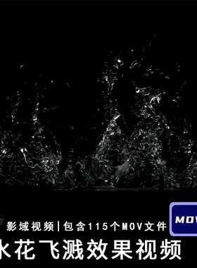 水花飞溅液体波浪水滴瀑布喷洒水流动画效果PR特效AE合成视频素材