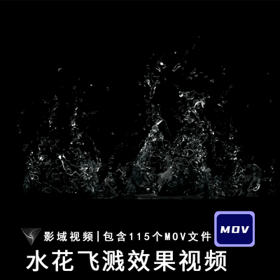 水花飞溅液体波浪水滴瀑布喷洒水流动画效果PR特效AE合成视频素材