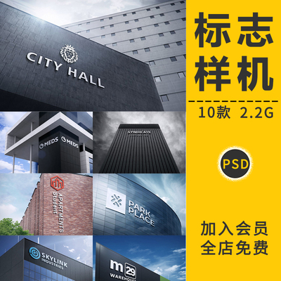 户外建筑墙公司LOGO标志企业形象VI智能贴图样机展示PSD模板素材