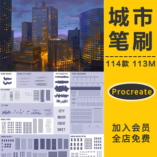 Procreate笔刷城市景观建筑窗户灯火墙面栅栏高楼都市PS笔刷素材