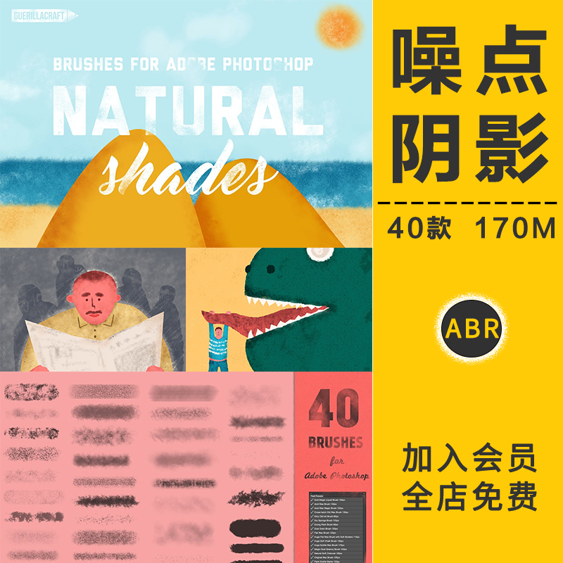 噪点杂点阴影插画笔刷触手绘散点做旧磨损灰尘肌理复古PS设计素材