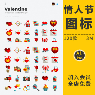 卡通爱心元素插画情人节七夕小图标LOGO标志AI矢量PNG免抠PS素材