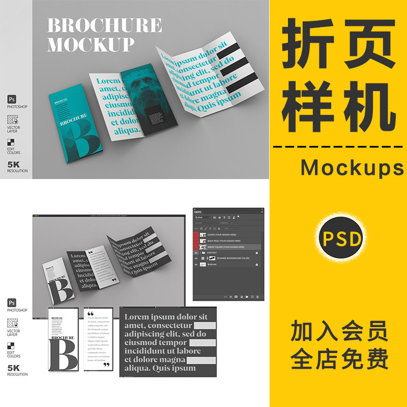 潮流三折页手册宣传册贴图样机广告多角度设计展示效果图PSD素材