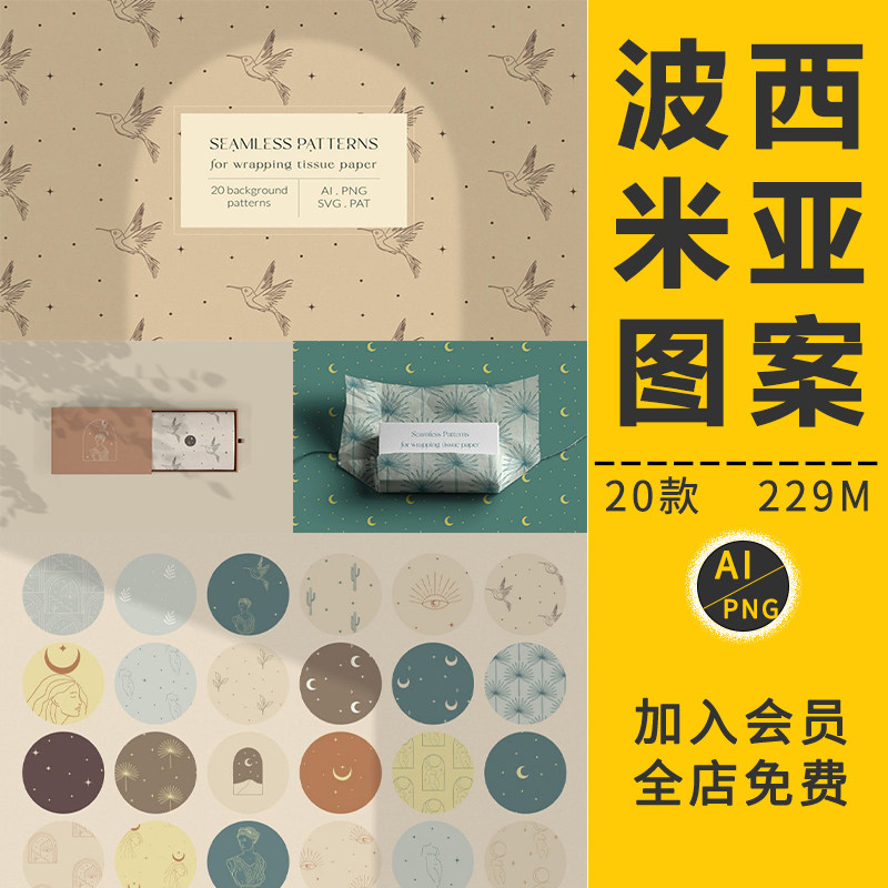 波西米亚复古花卉叶子仙鹤线描暗金底纹背景填充图案ai矢量ps素材