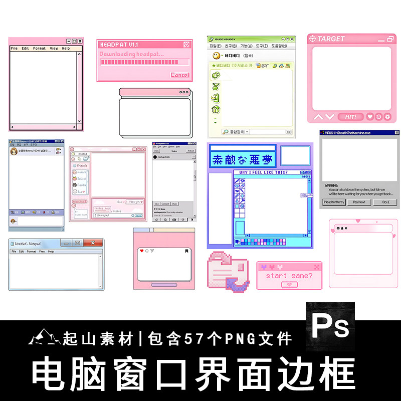 复古Y2K电脑弹窗windows窗口界面边框拼贴装饰PNG免扣图片素材,商务/设计服务,设计素材/源文件,淘宝优惠券,粉丝福利购,淘宝优惠卷