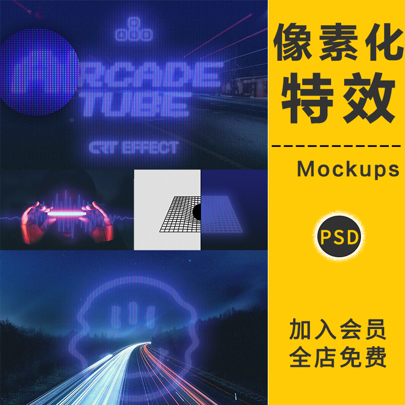 像素化特效复古街机游戏颗粒显示器赛博朋克效果样机PSD模板素材