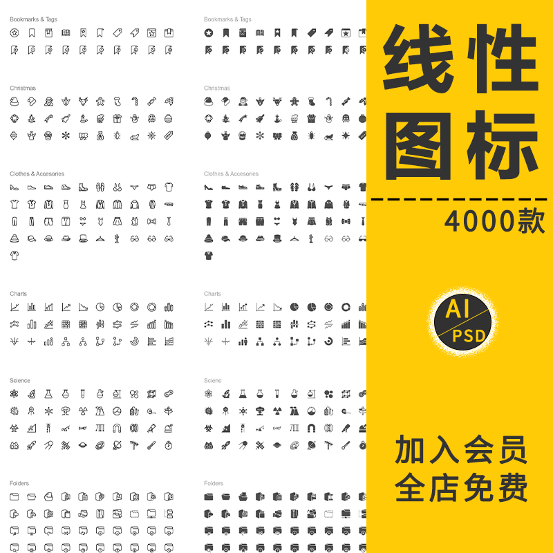 扁平化卡通简约线性各行业常用UI小图标APP模板设计AI矢量图素材