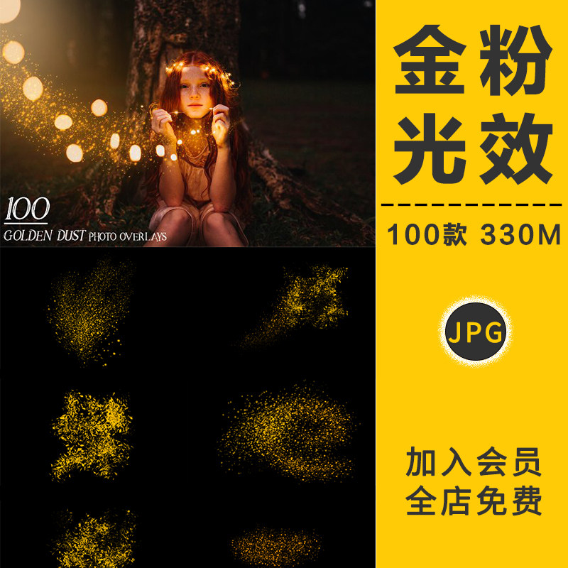 金色粒子光效唯美光晕星光火光发光特效背景插画jpg高清设计素材