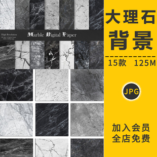 高端黑白水墨风格 大理石背景墙面山体纹理裂纹肌理高清贴图PS素材