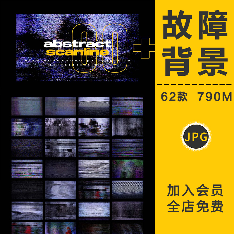 复古电视雪花屏背景信号丢失录像机监视器故障纹理JPG图片PS素材