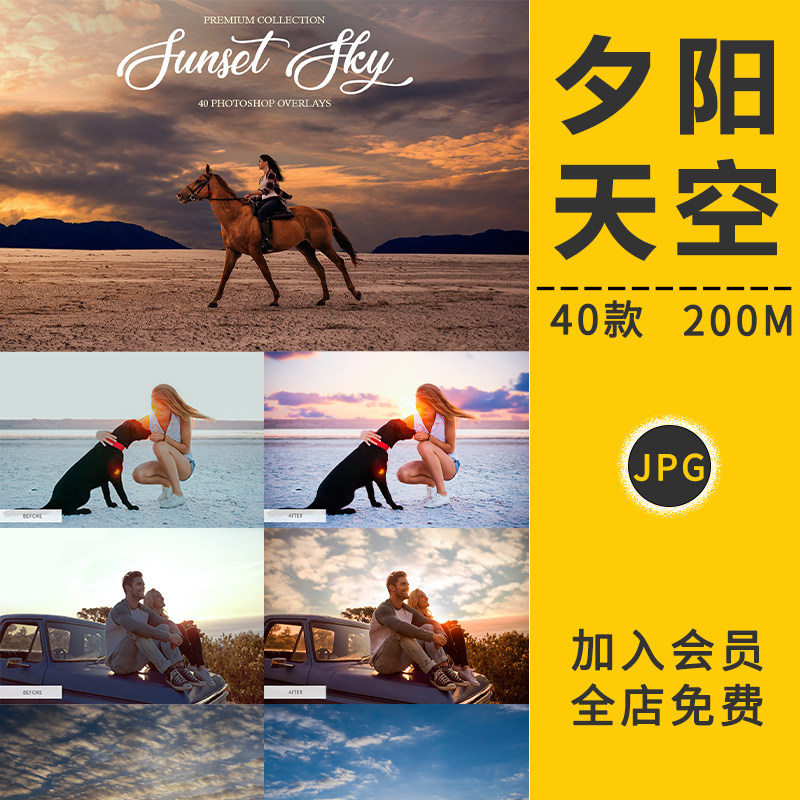 高清天空云彩夕阳蓝天白云朵背景图叠加摄影楼婚纱后期摄影ps素材