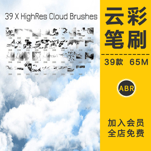 写实云朵白云天空云彩云层笔刷蓝天白云特效摄影后期合成PS素材图