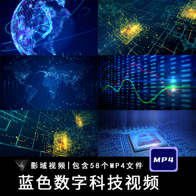 蓝色数字科技感科幻大数据芯片粒子光效屏幕背景剪辑短片视频素材