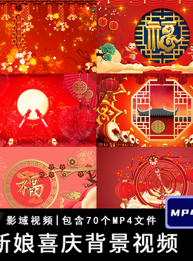 新年春节大气红色喜庆晚会年会活动MP4背景视频LED舞台循环素材