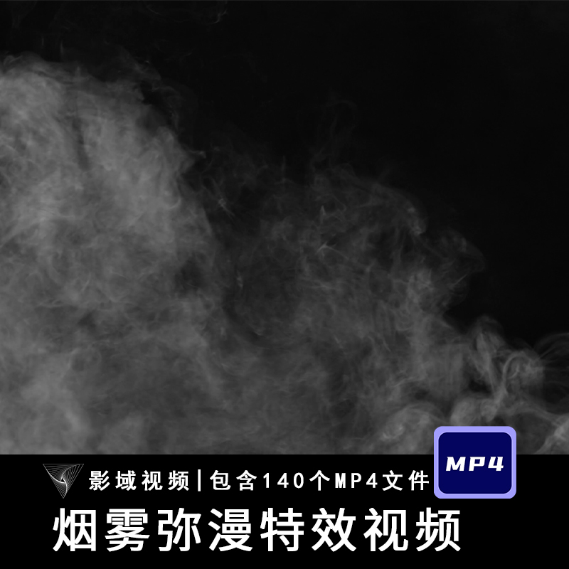 高清4K烟雾雾气弥漫飘散烟圈白烟青烟散开背景AE合成特效视频素材