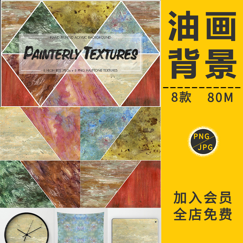 油画颜料涂料背景涂抹彩色丙烯抽象艺术粉色纹肌理印刷图片PS素材