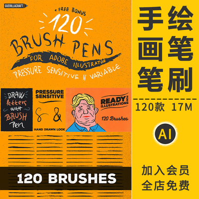 手绘画笔水彩马克笔铅笔油漆噪点插画纹理AI矢量艺术笔刷素模板材