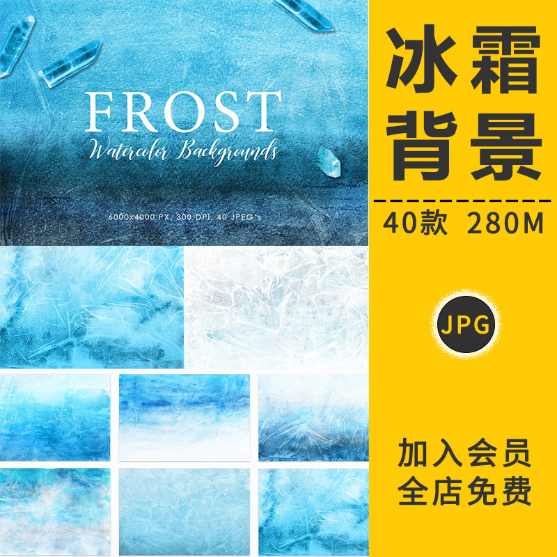 冰纹背景结冰晶冰面冻结冰块纹理蓝色背景图片底纹质感ps设计素材